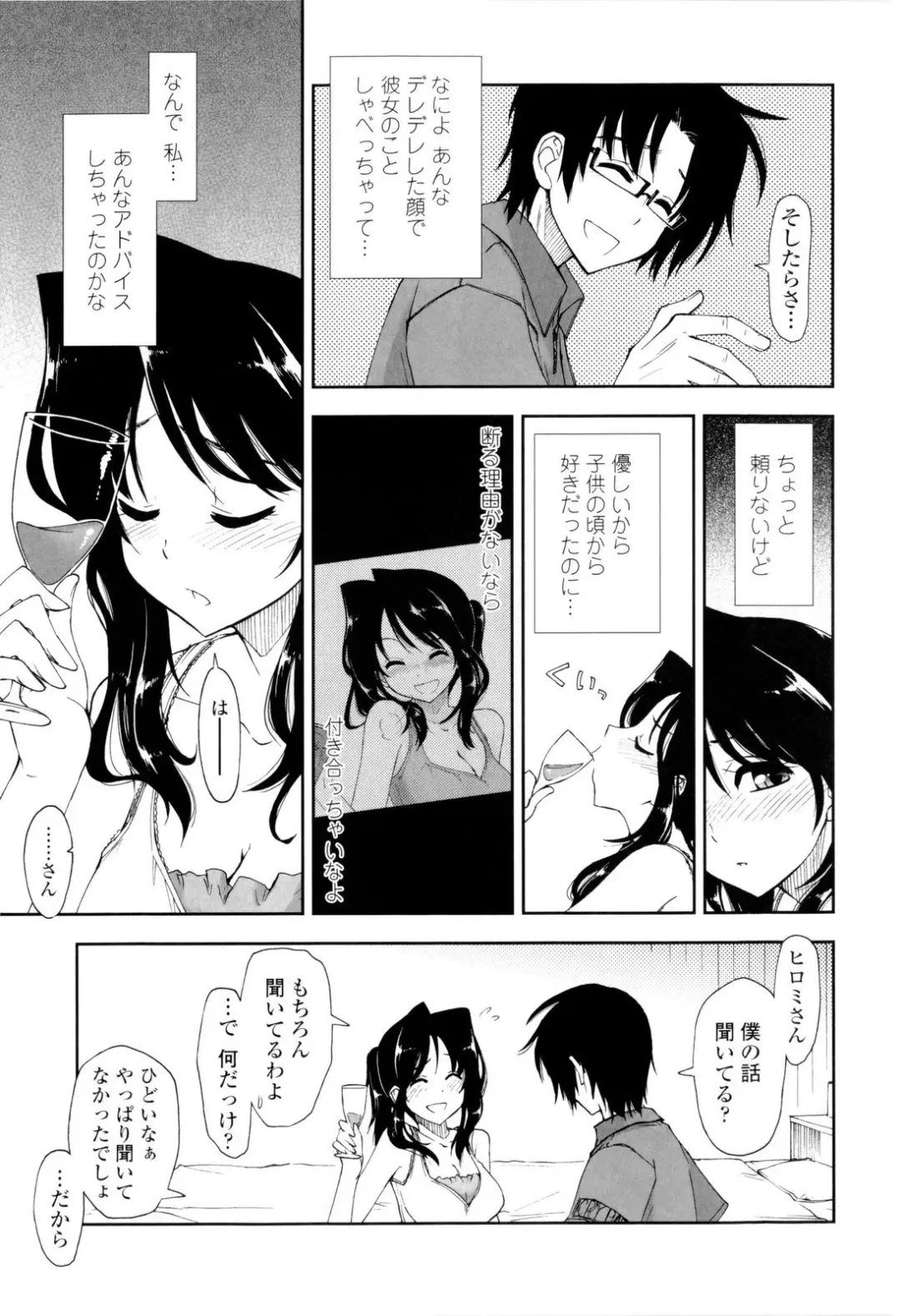 [Kamino Ryu-ya] Icchau? x Icchau - Hight? x Hight Fhentai - Page 15