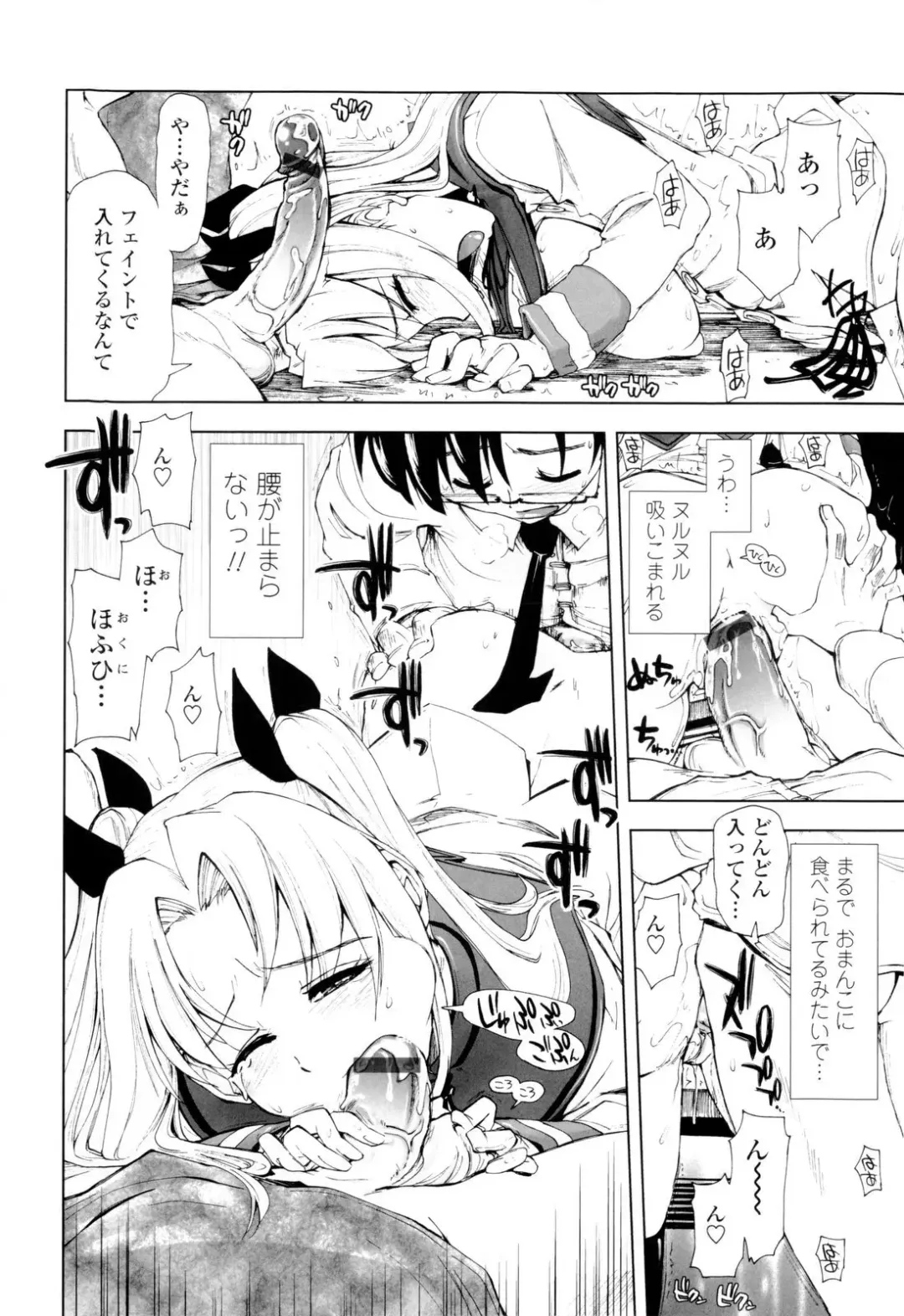 [Kamino Ryu-ya] Icchau? x Icchau - Hight? x Hight Fhentai - Page 152