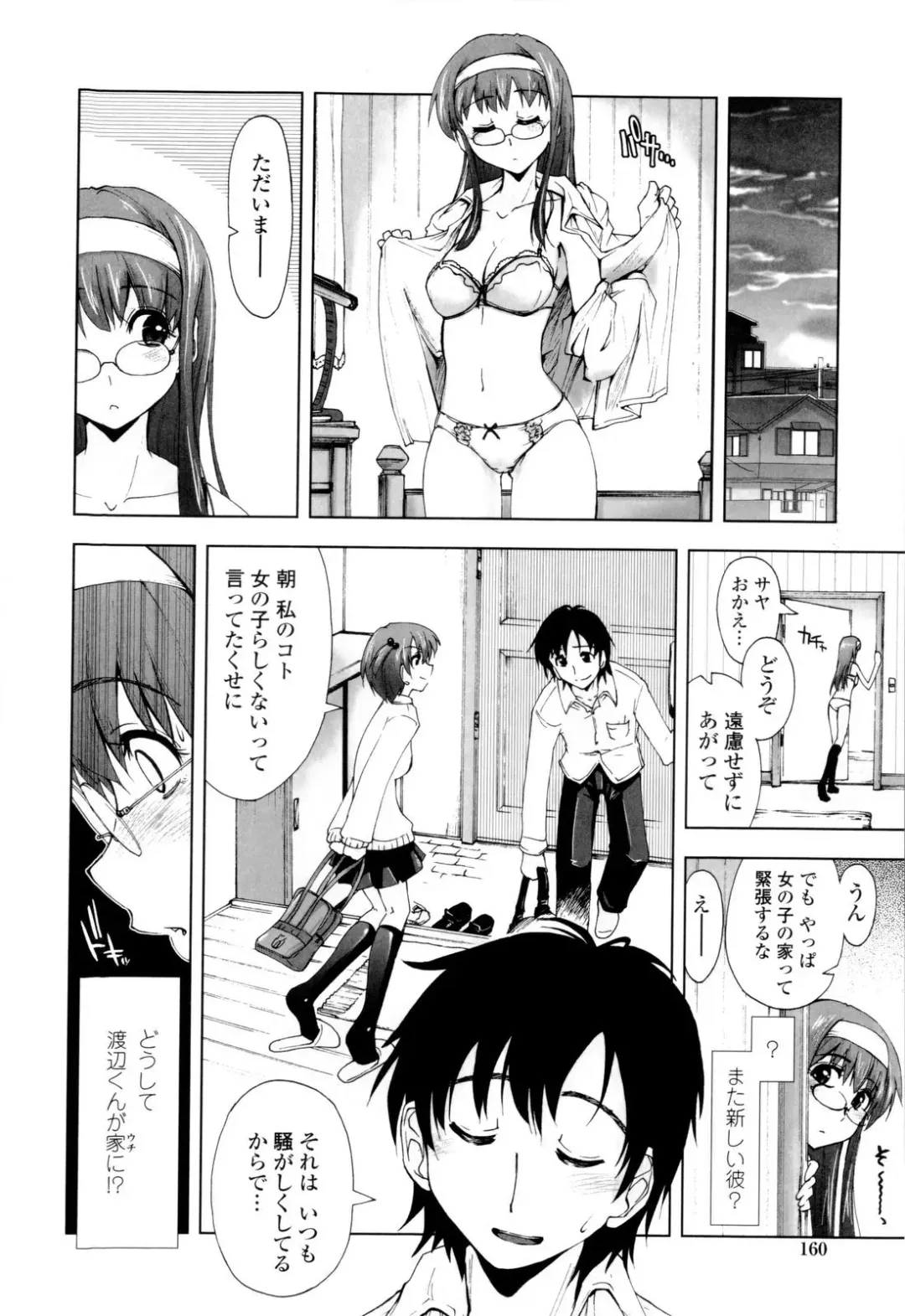 [Kamino Ryu-ya] Icchau? x Icchau - Hight? x Hight Fhentai - Page 162