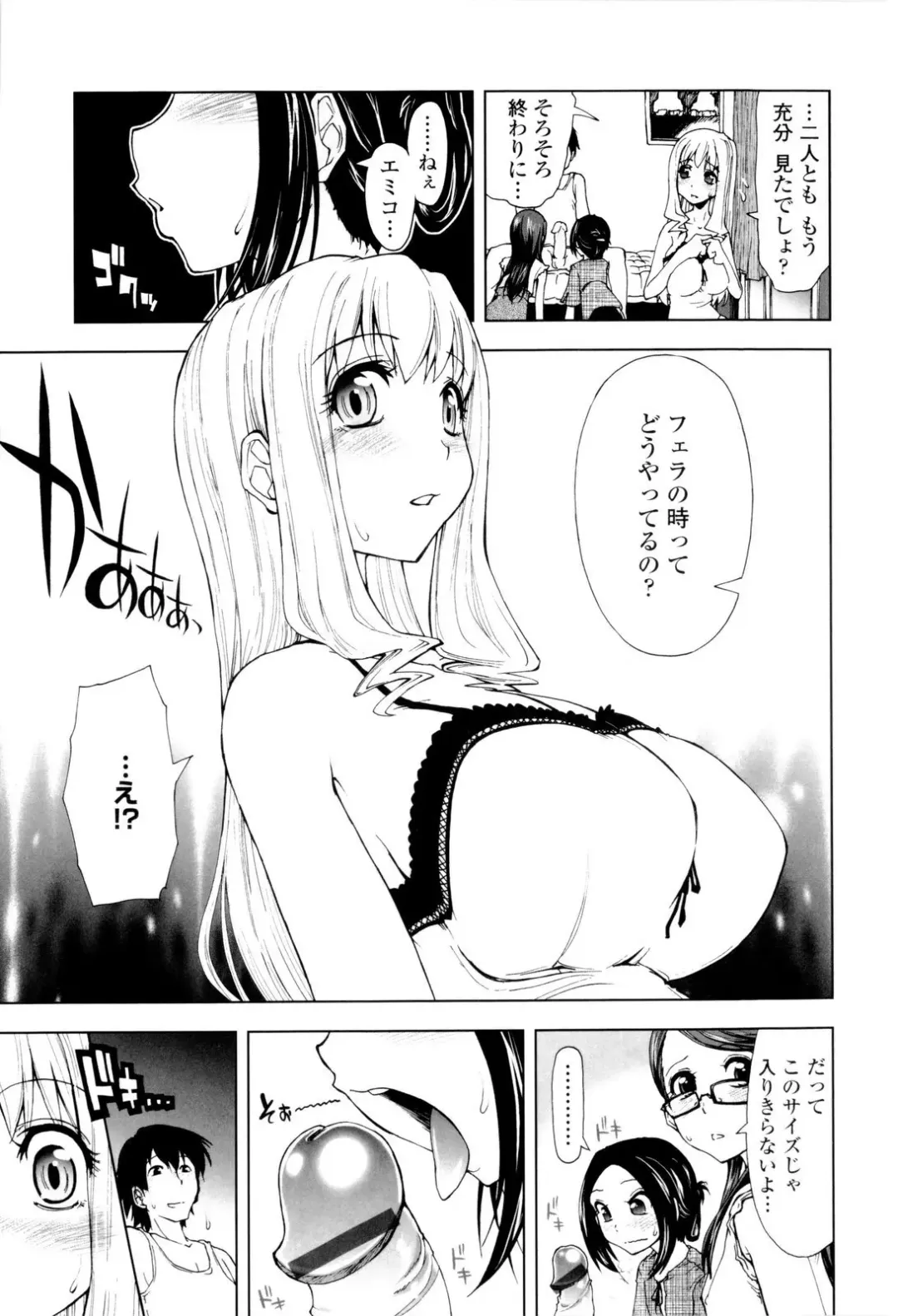 [Kamino Ryu-ya] Icchau? x Icchau - Hight? x Hight Fhentai - Page 177