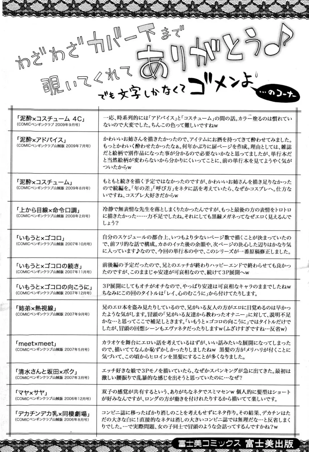 [Kamino Ryu-ya] Icchau? x Icchau - Hight? x Hight Fhentai - Page 196