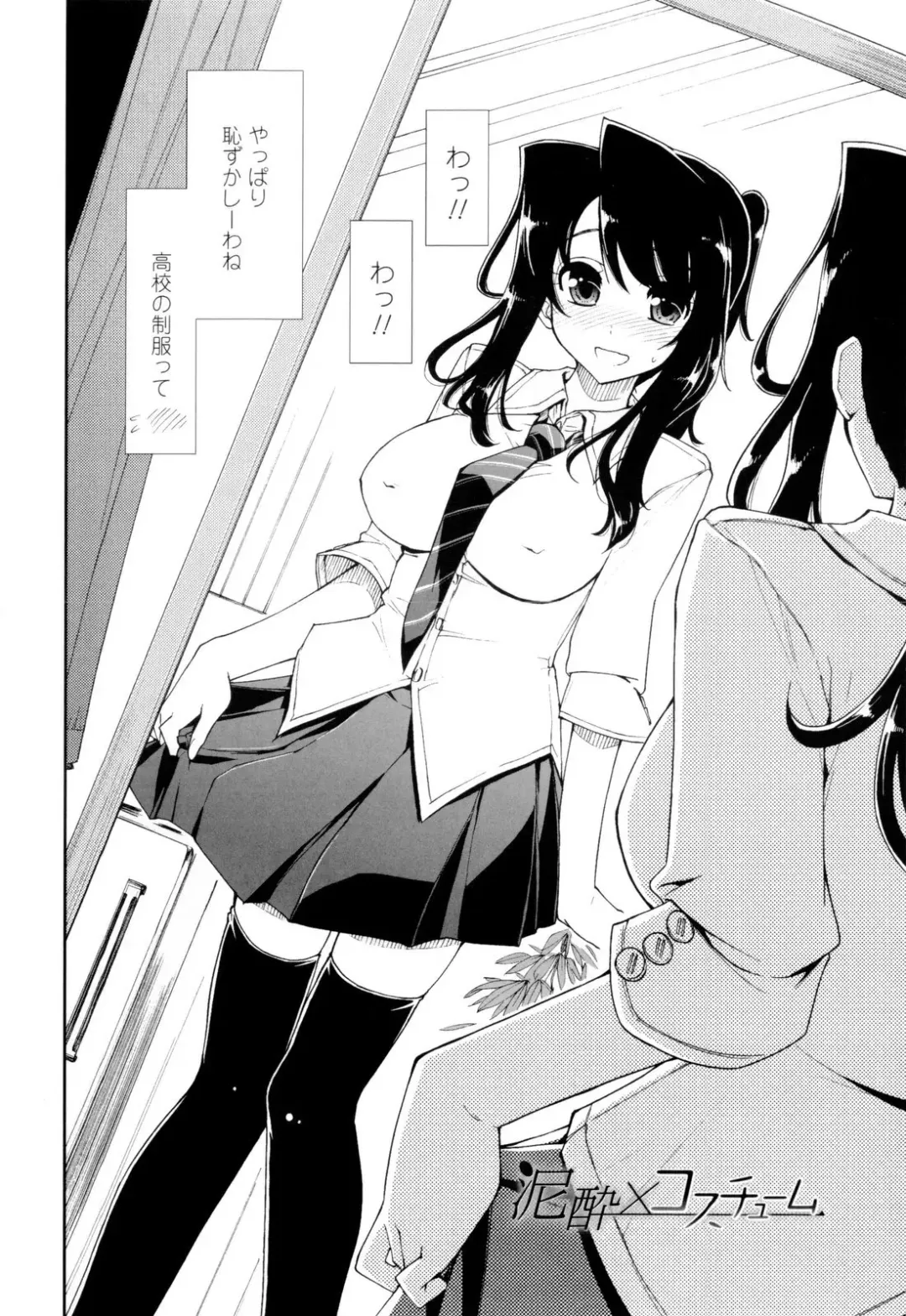 [Kamino Ryu-ya] Icchau? x Icchau - Hight? x Hight Fhentai - Page 32