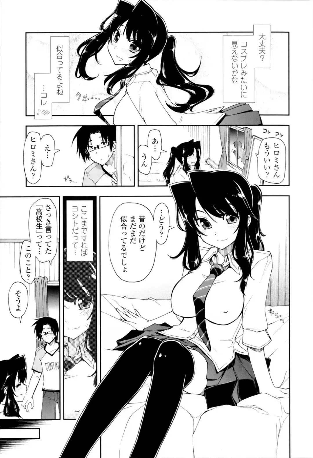 [Kamino Ryu-ya] Icchau? x Icchau - Hight? x Hight Fhentai - Page 33