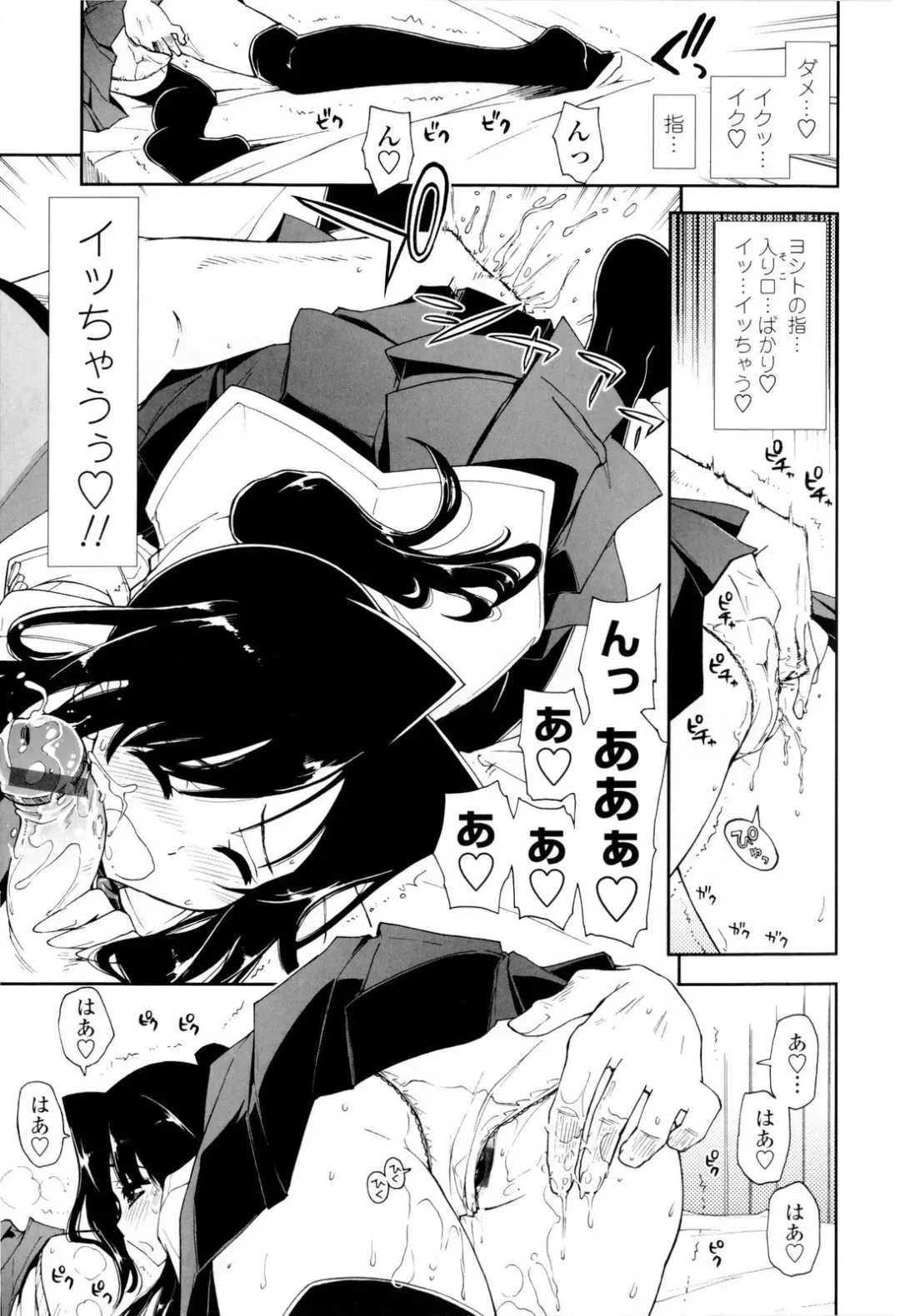 [Kamino Ryu-ya] Icchau? x Icchau - Hight? x Hight Fhentai - Page 41