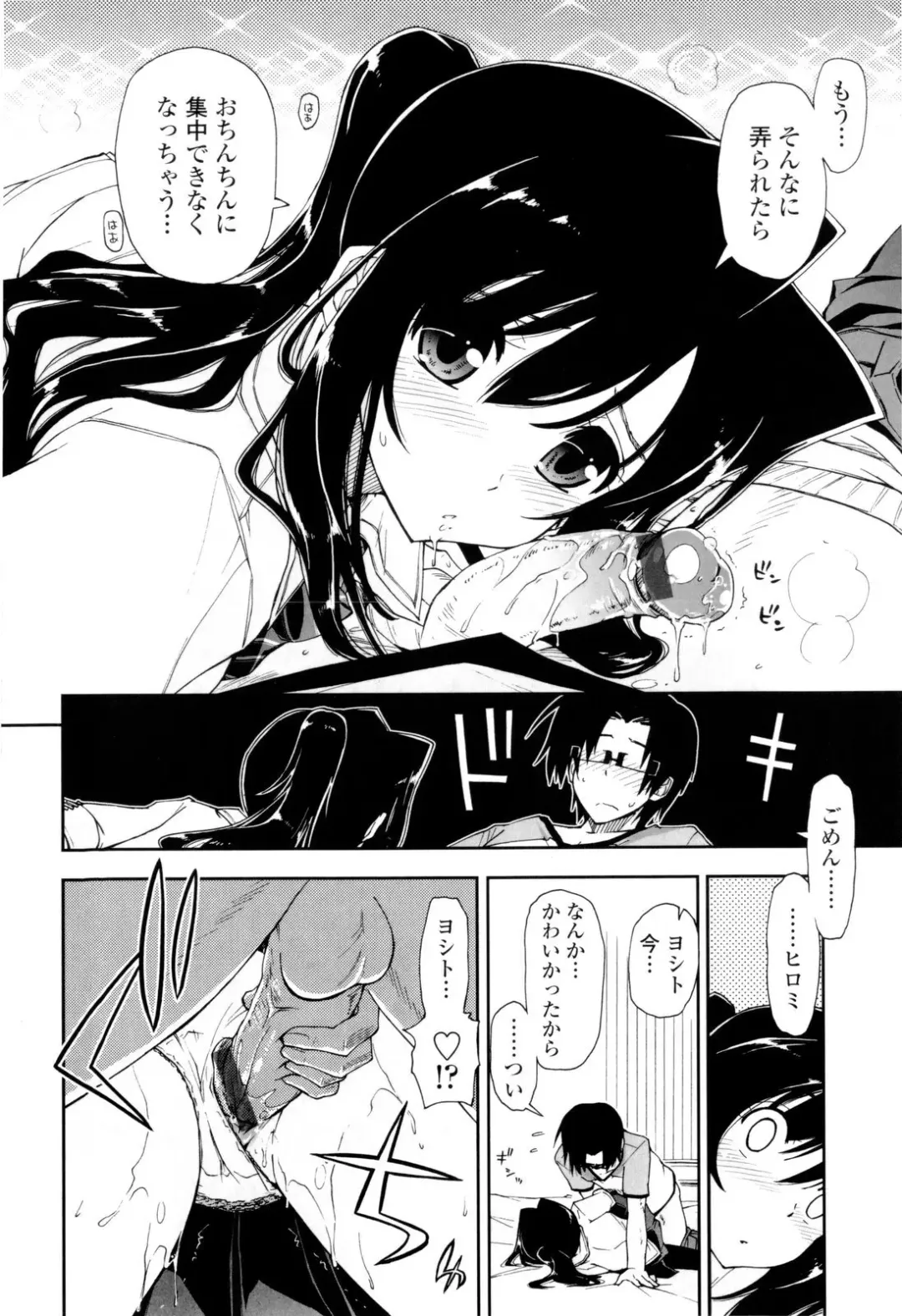 [Kamino Ryu-ya] Icchau? x Icchau - Hight? x Hight Fhentai - Page 42