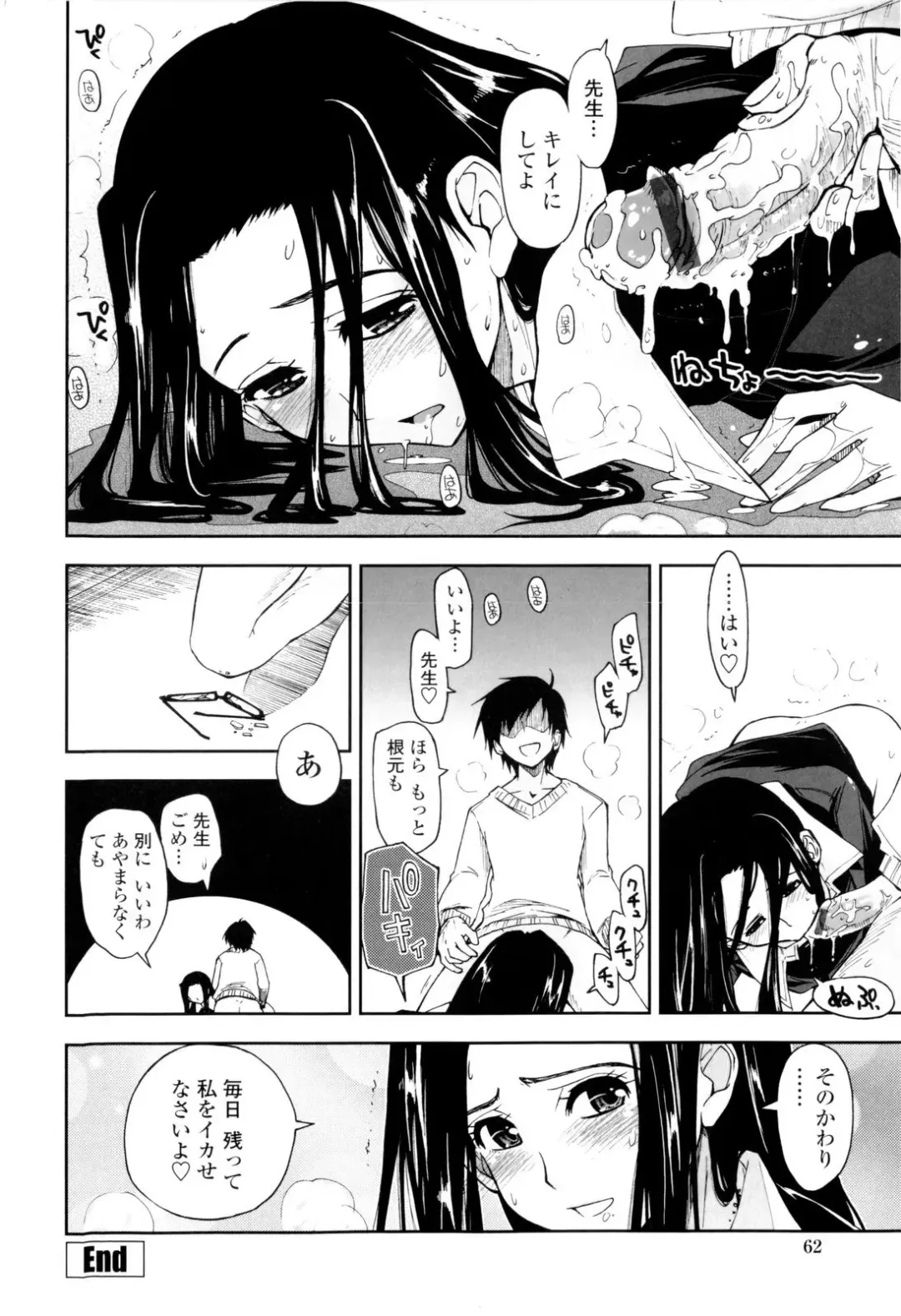 [Kamino Ryu-ya] Icchau? x Icchau - Hight? x Hight Fhentai - Page 64