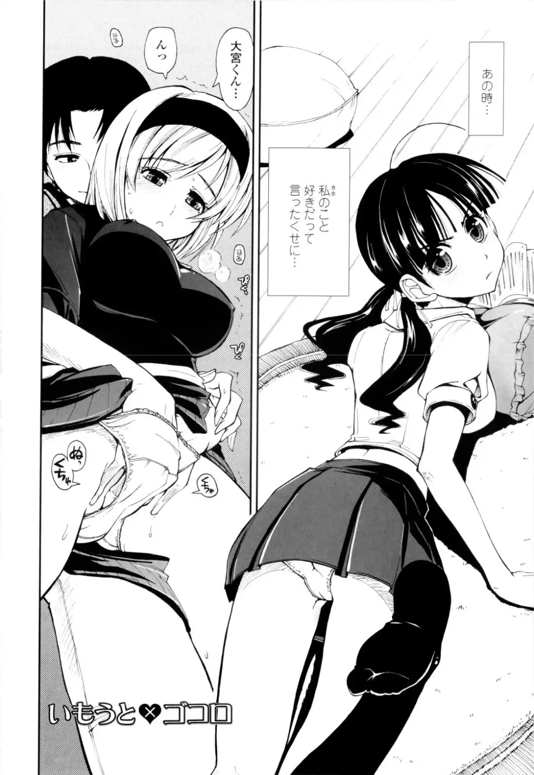 [Kamino Ryu-ya] Icchau? x Icchau - Hight? x Hight Fhentai - Page 66