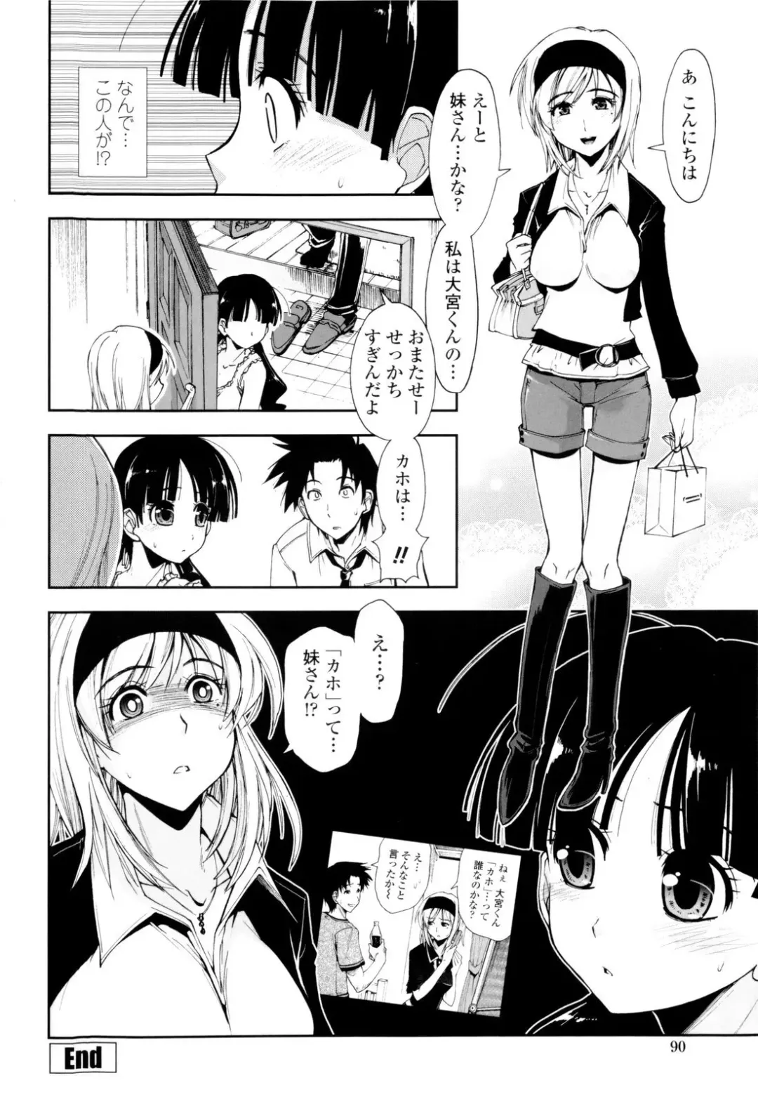 [Kamino Ryu-ya] Icchau? x Icchau - Hight? x Hight Fhentai - Page 92