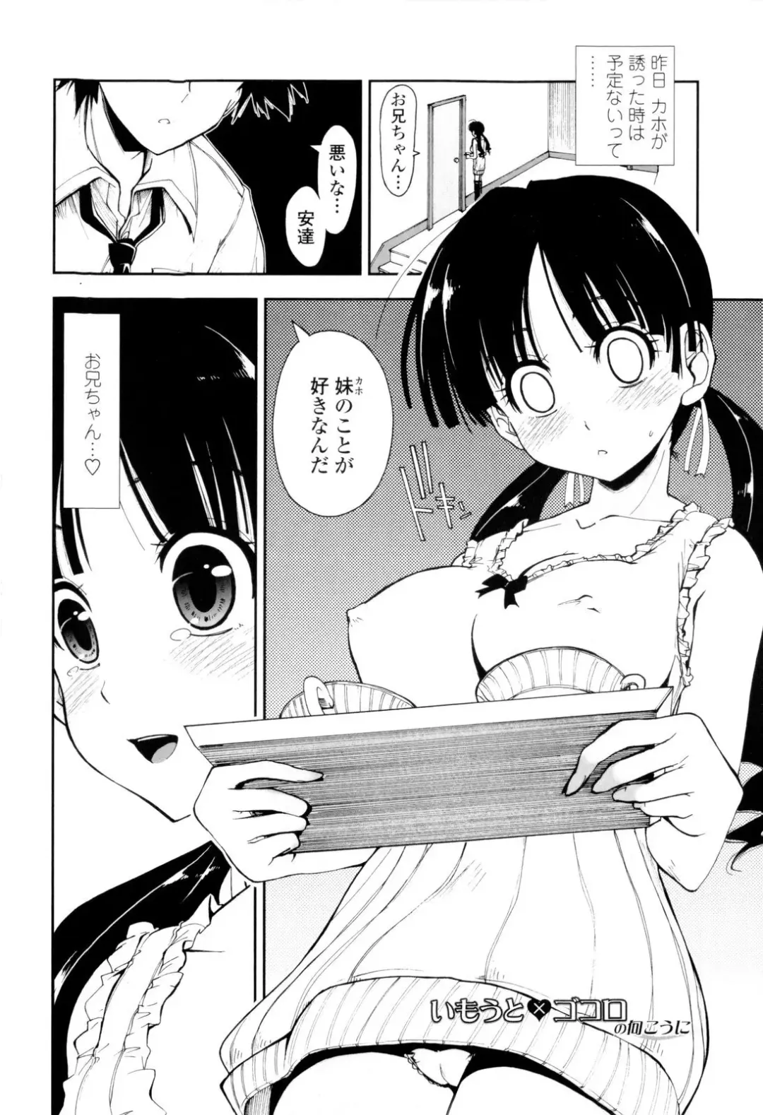 [Kamino Ryu-ya] Icchau? x Icchau - Hight? x Hight Fhentai - Page 94