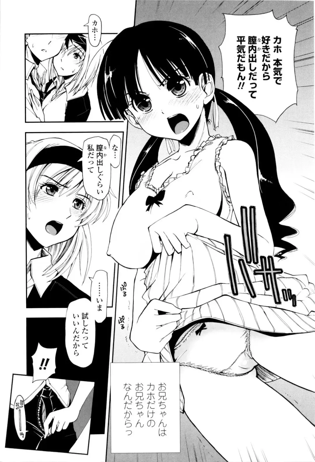 [Kamino Ryu-ya] Icchau? x Icchau - Hight? x Hight Fhentai - Page 97