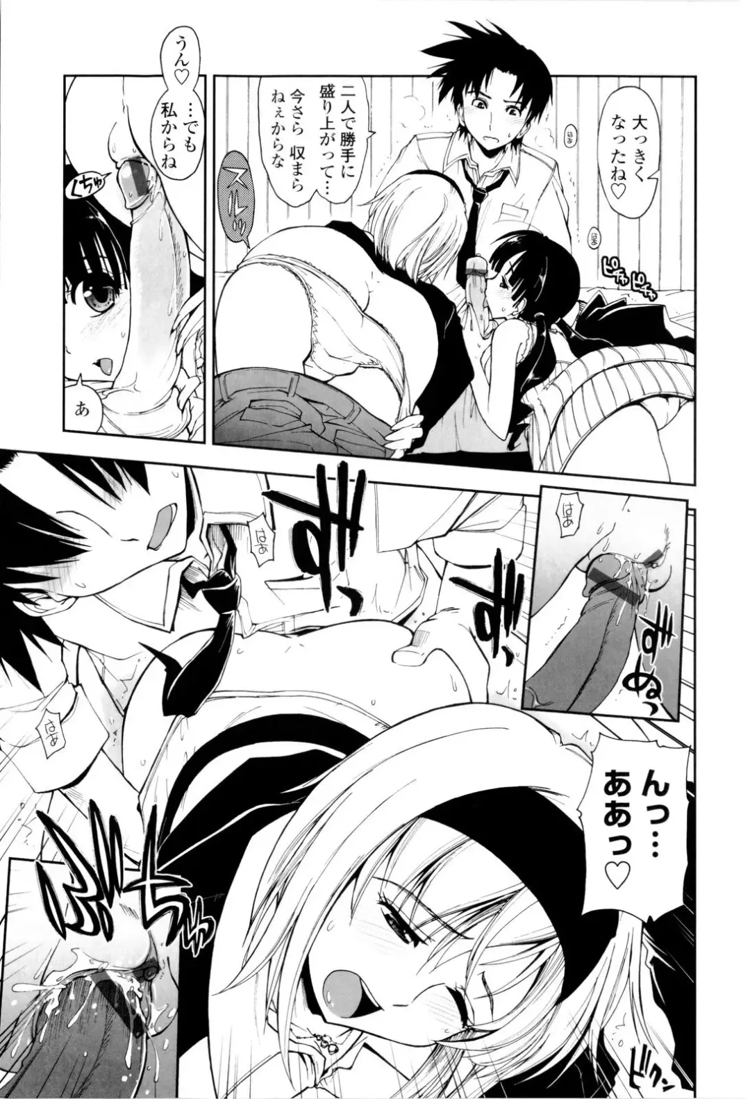 [Kamino Ryu-ya] Icchau? x Icchau - Hight? x Hight Fhentai - Page 99