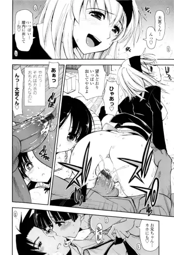 [Kamino Ryu-ya] Icchau? x Icchau - Hight? x Hight Fhentai - Page 100