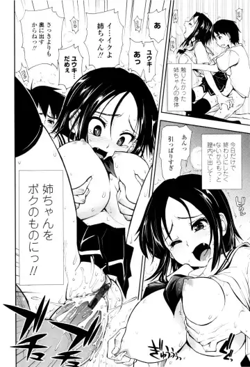 [Kamino Ryu-ya] Icchau? x Icchau - Hight? x Hight Fhentai - Page 122