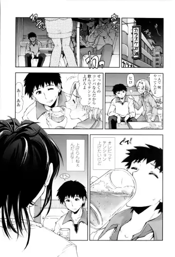 [Kamino Ryu-ya] Icchau? x Icchau - Hight? x Hight Fhentai - Page 125