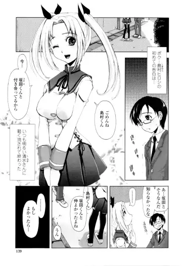 [Kamino Ryu-ya] Icchau? x Icchau - Hight? x Hight Fhentai - Page 141