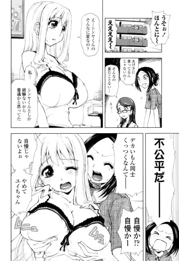 [Kamino Ryu-ya] Icchau? x Icchau - Hight? x Hight Fhentai - Page 174