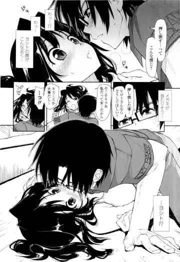 [Kamino Ryu-ya] Icchau? x Icchau - Hight? x Hight Fhentai - Page 18