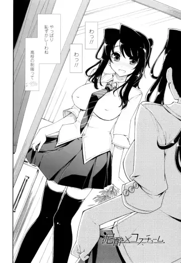 [Kamino Ryu-ya] Icchau? x Icchau - Hight? x Hight Fhentai - Page 32