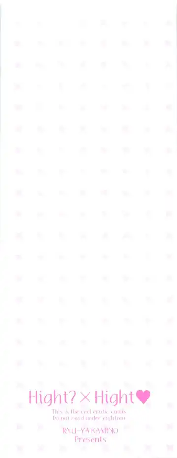 [Kamino Ryu-ya] Icchau? x Icchau - Hight? x Hight Fhentai - Page 4