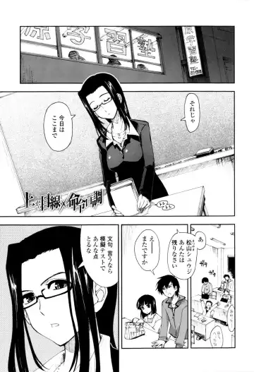 [Kamino Ryu-ya] Icchau? x Icchau - Hight? x Hight Fhentai - Page 49