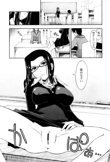 [Kamino Ryu-ya] Icchau? x Icchau - Hight? x Hight Fhentai - Page 51