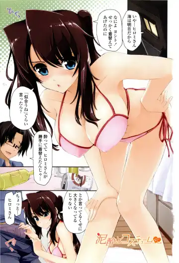 [Kamino Ryu-ya] Icchau? x Icchau - Hight? x Hight Fhentai - Page 7