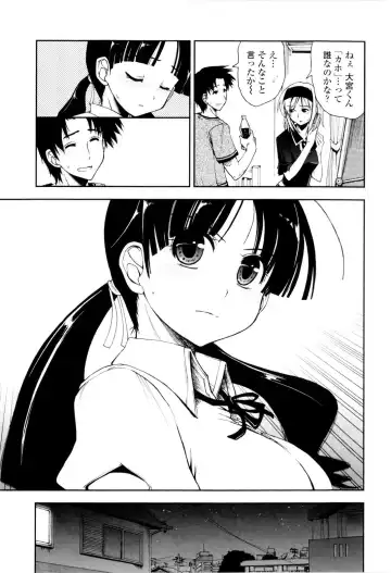 [Kamino Ryu-ya] Icchau? x Icchau - Hight? x Hight Fhentai - Page 75