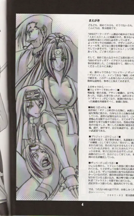 [Chiba Toshirou] Chaos Step 2002 Spring Fhentai - Page 3