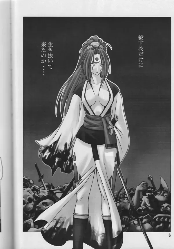 [Chiba Toshirou] Chaos Step 2002 Spring Fhentai - Page 5