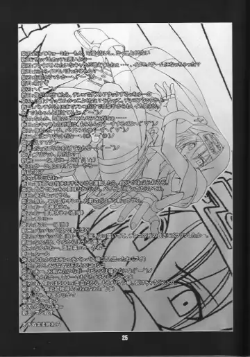 [Chiba Toshirou] Chaos Step 2002 Spring Fhentai - Page 24