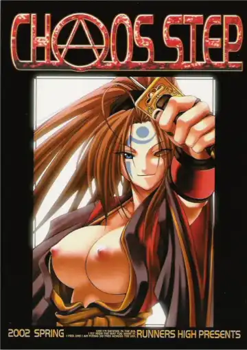 [Chiba Toshirou] Chaos Step 2002 Spring Fhentai - Page 26