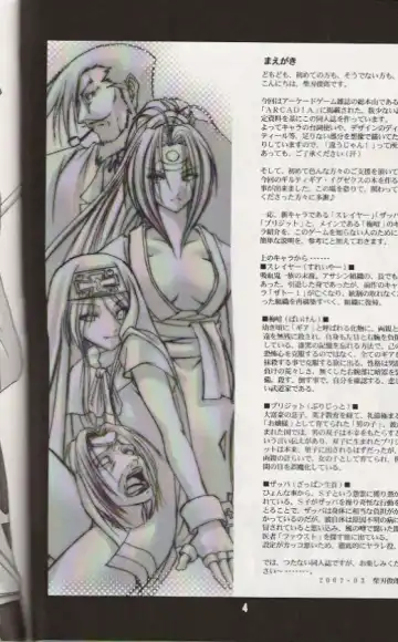 [Chiba Toshirou] Chaos Step 2002 Spring Fhentai - Page 3