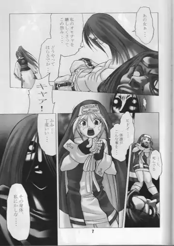 [Chiba Toshirou] Chaos Step 2002 Spring Fhentai - Page 6