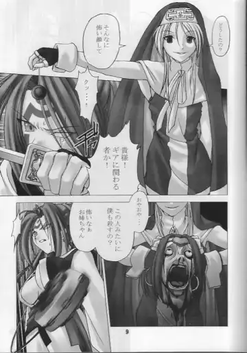 [Chiba Toshirou] Chaos Step 2002 Spring Fhentai - Page 8