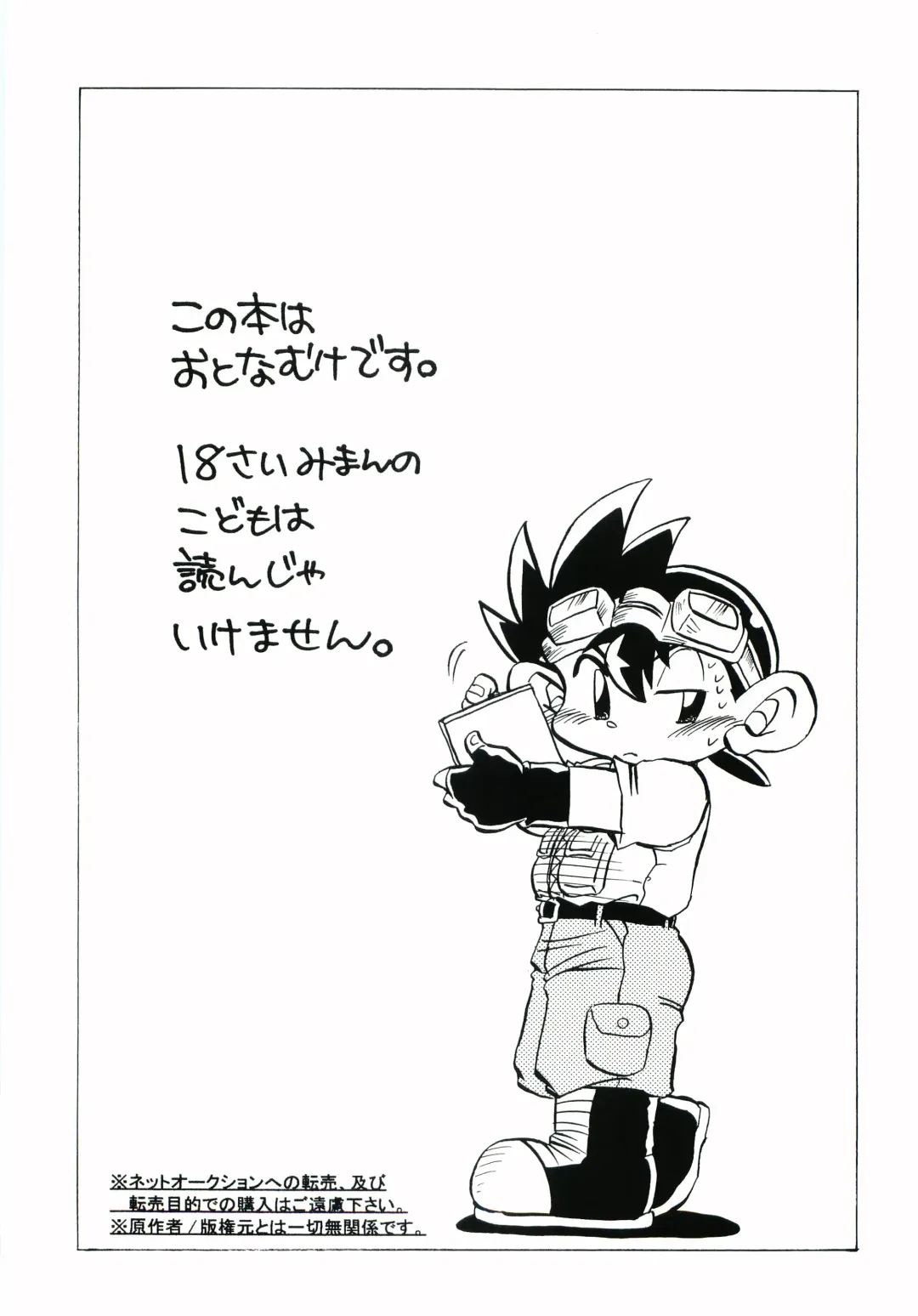 [Wemu] Un-Romantic Fhentai - Page 2