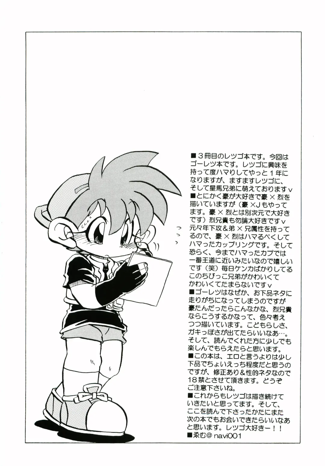 [Wemu] Un-Romantic Fhentai - Page 3