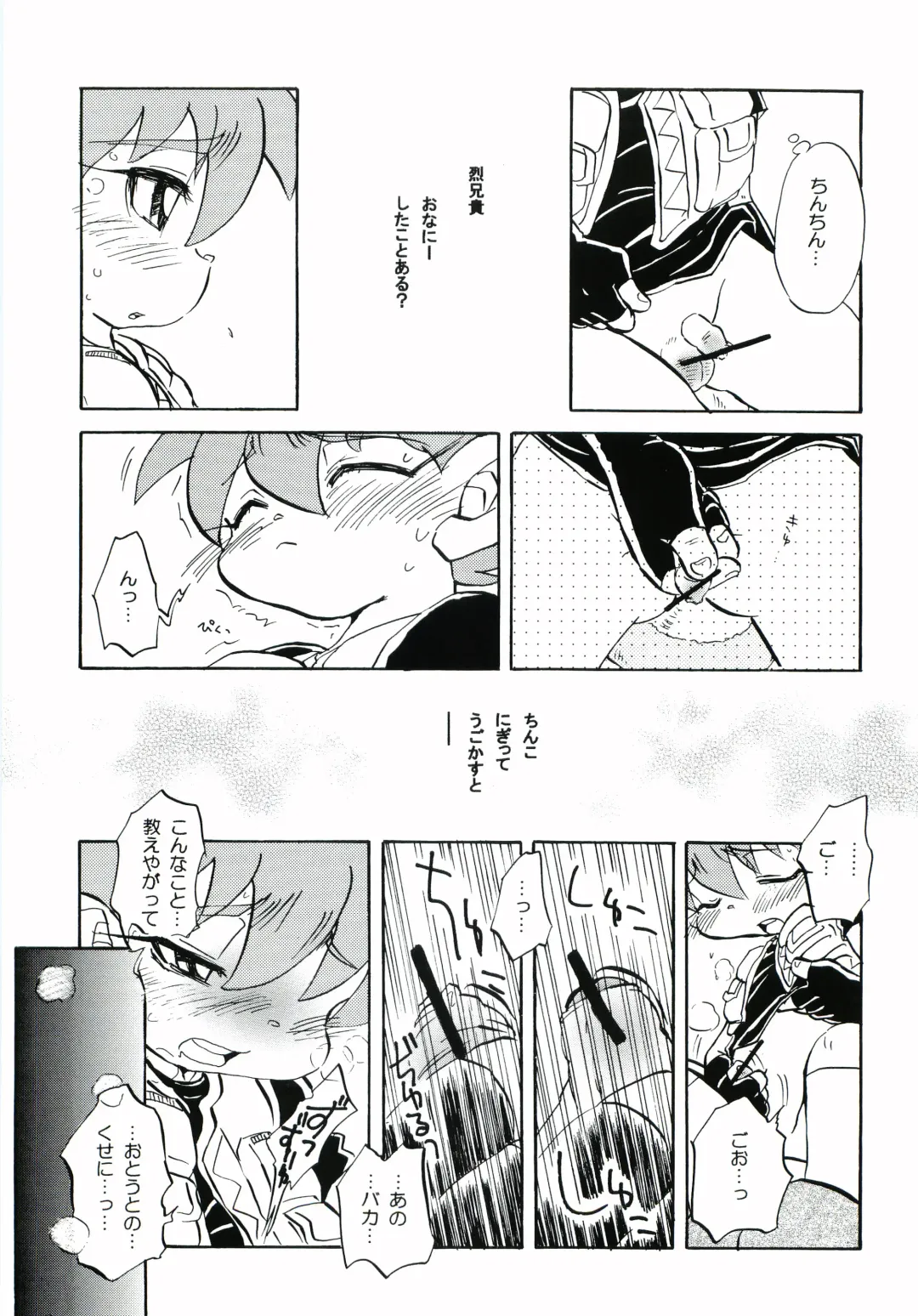 [Wemu] Un-Romantic Fhentai - Page 6