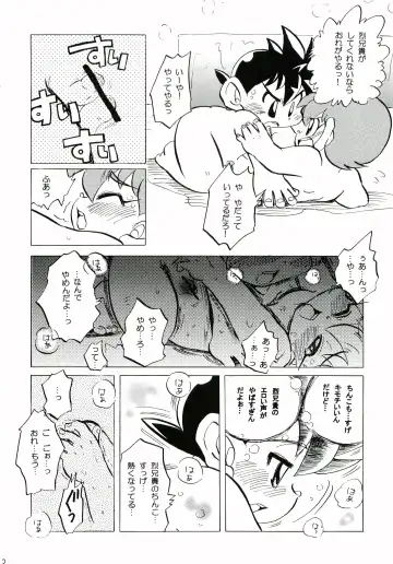 [Wemu] Un-Romantic Fhentai - Page 19