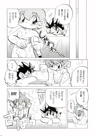 [Wemu] Un-Romantic Fhentai - Page 21