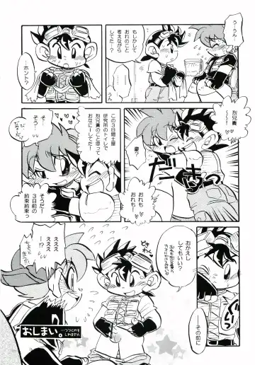 [Wemu] Un-Romantic Fhentai - Page 26
