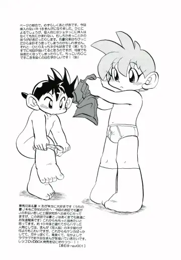 [Wemu] Un-Romantic Fhentai - Page 28