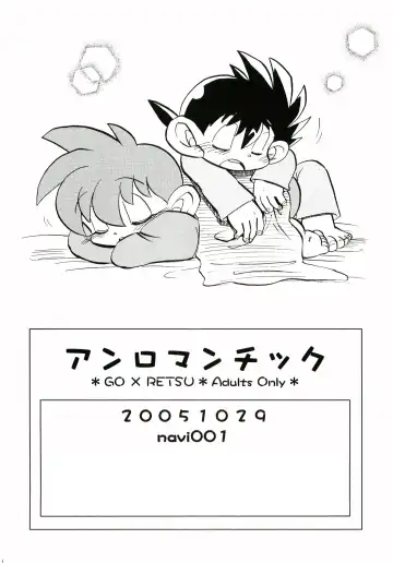 [Wemu] Un-Romantic Fhentai - Page 29