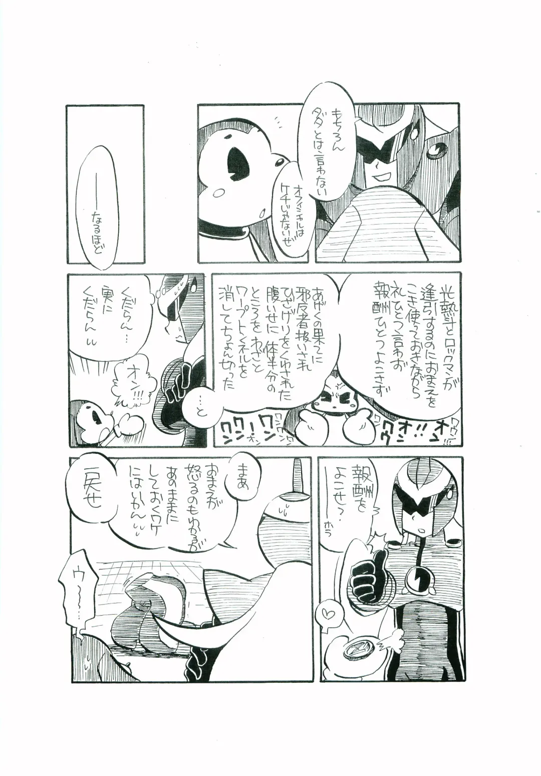 [Wemu] NatsuRock Fhentai - Page 10