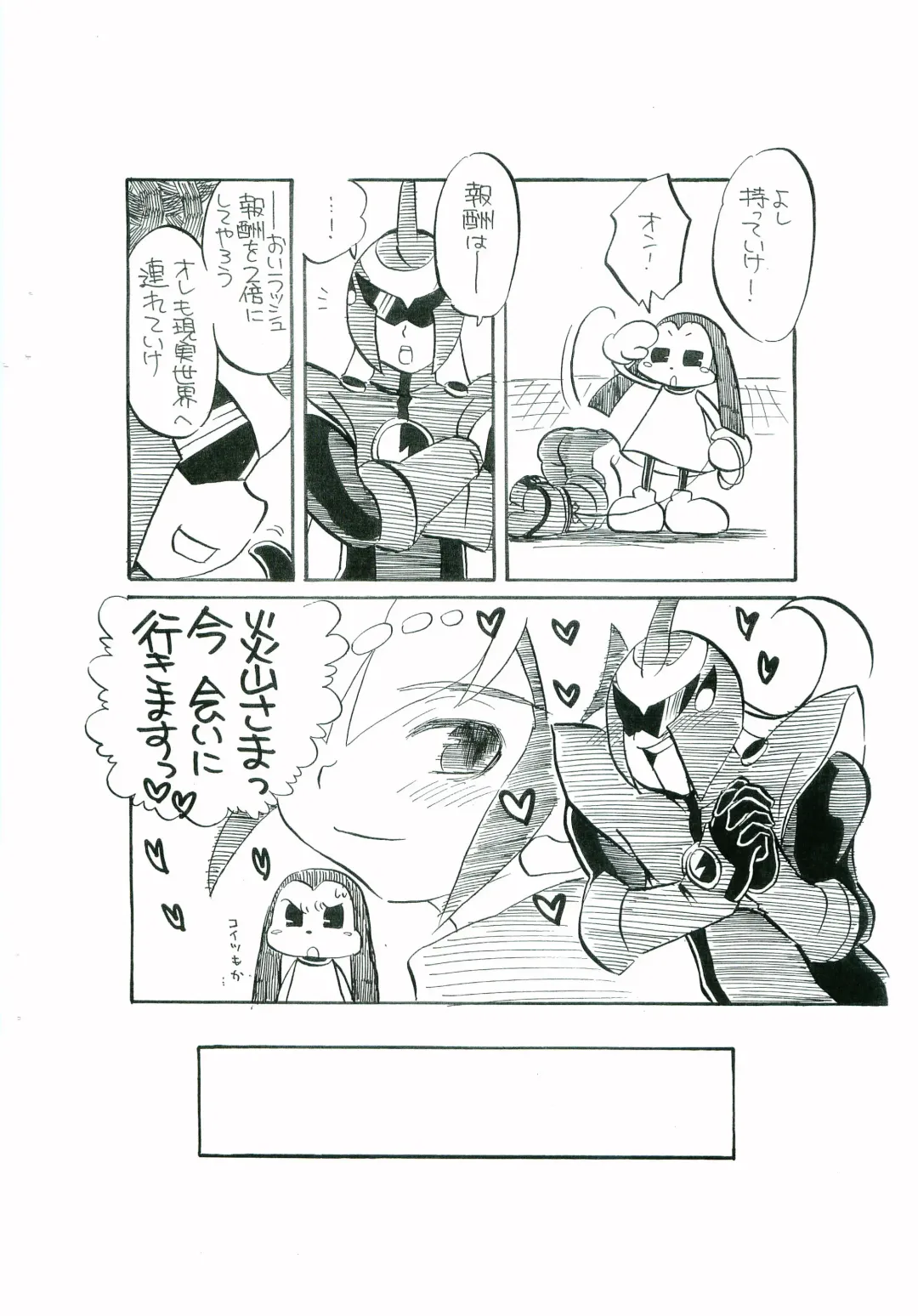 [Wemu] NatsuRock Fhentai - Page 11