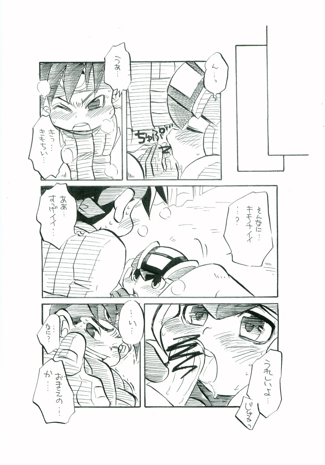 [Wemu] NatsuRock Fhentai - Page 12