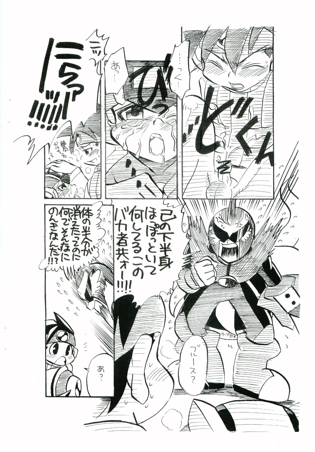 [Wemu] NatsuRock Fhentai - Page 13