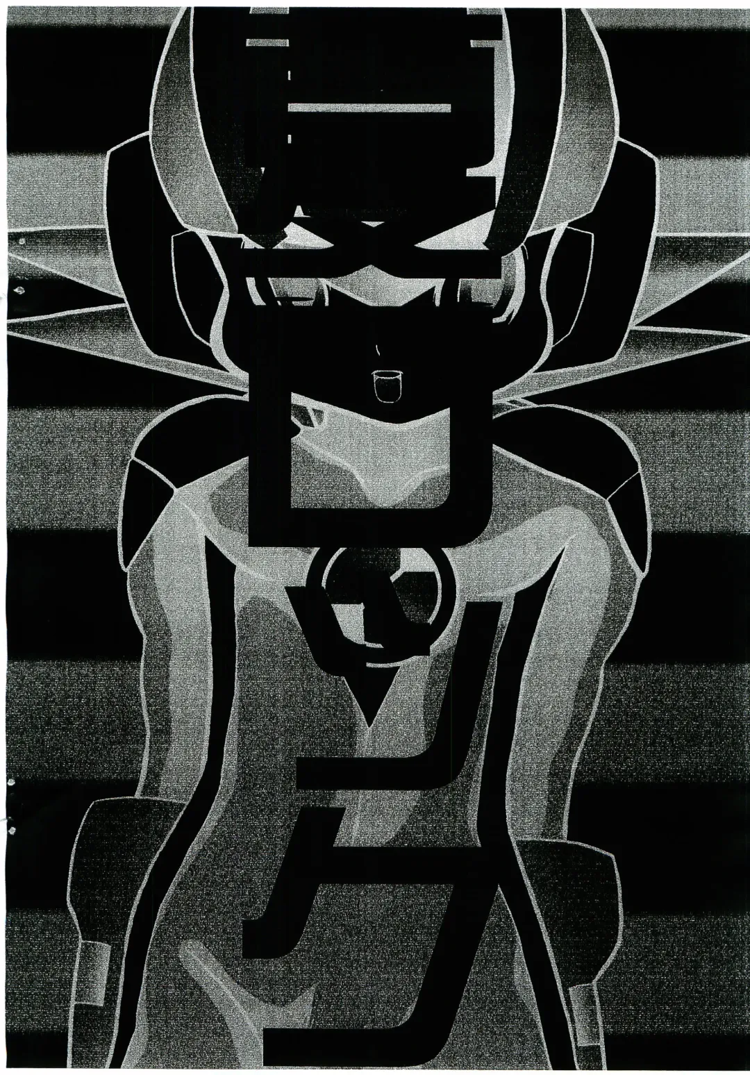 [Wemu] NatsuRock Fhentai - Page 16