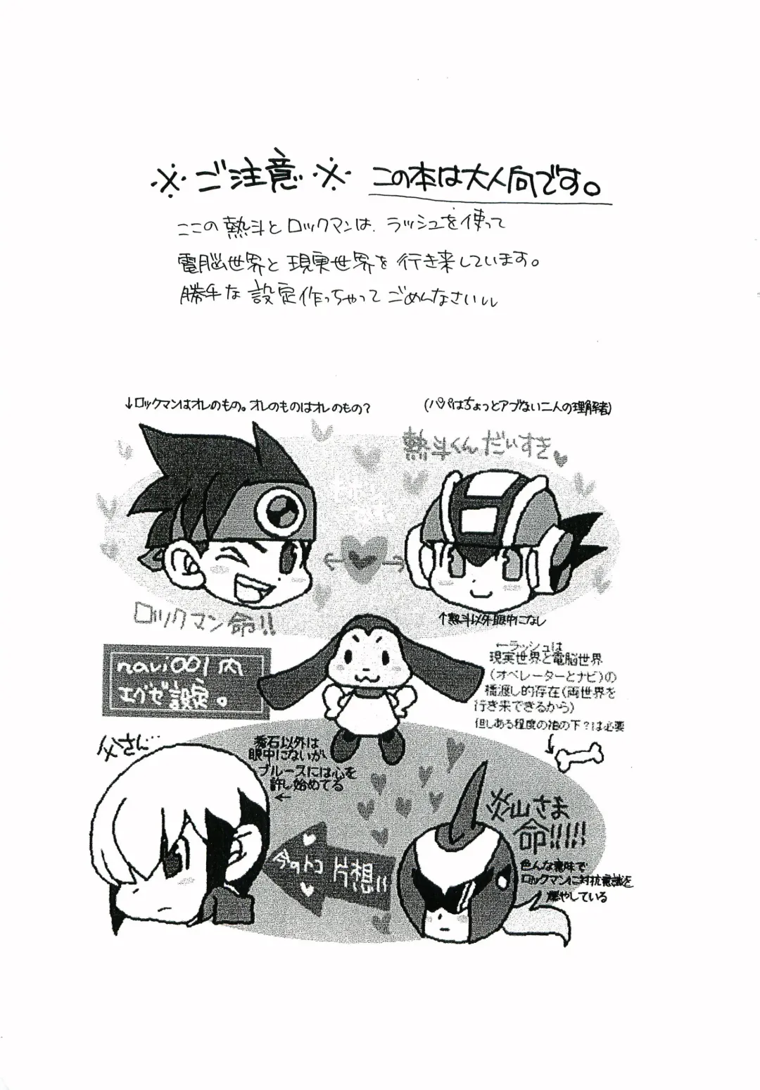 [Wemu] NatsuRock Fhentai - Page 2