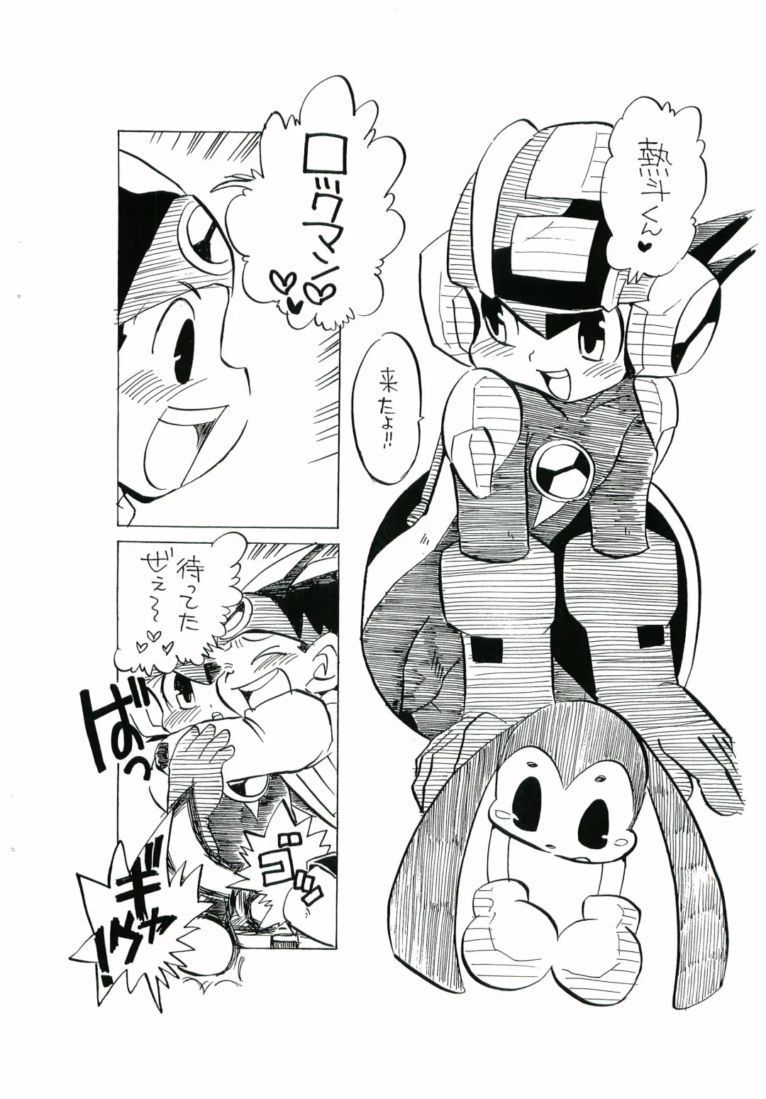 [Wemu] NatsuRock Fhentai - Page 3