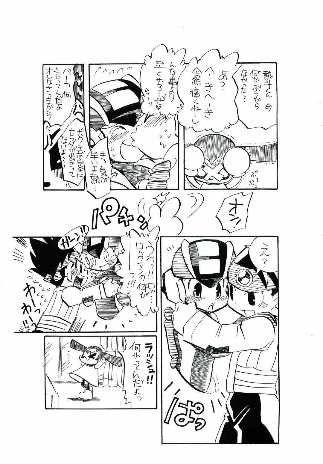 [Wemu] NatsuRock Fhentai - Page 4